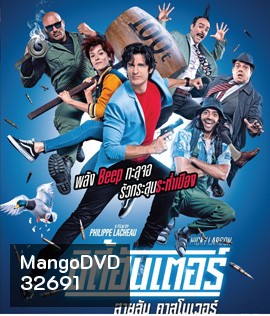 City Hunter (2019) สายลับคาสโนเวอร์