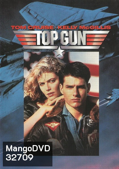 Top Gun (1986) ท็อปกัน ฟ้าเหนือฟ้า