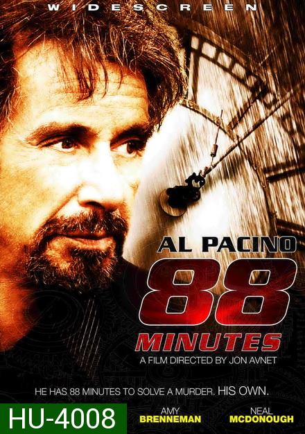 88 Minutes (2007)  88 นาที ผ่าวิกฤตเกมส์สังหา