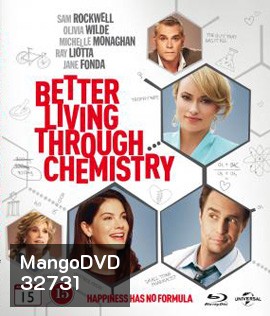Better Living Through Chemistry (2014) คู่กิ๊กเคมีลงล็อค