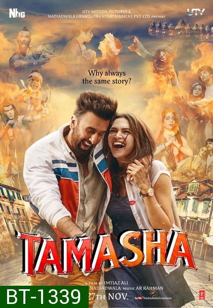 Tamasha (2015) รักแท้แค่เป็นตัวเอง