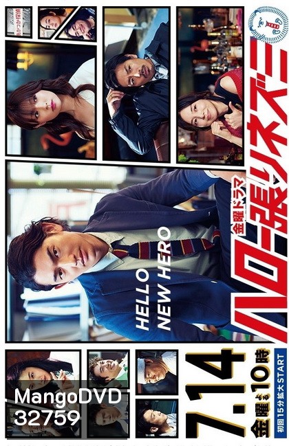 Hello Harinezumi (2017) Hello Hero