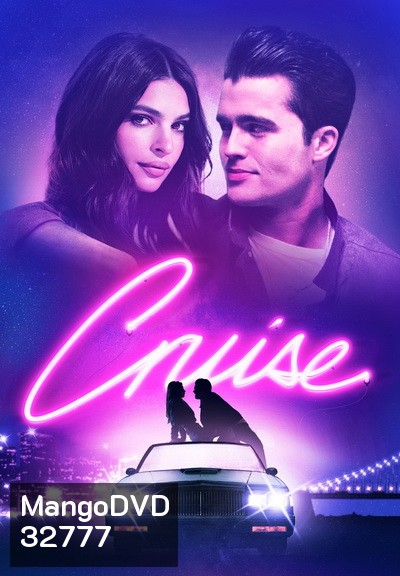 Cruise (2018)