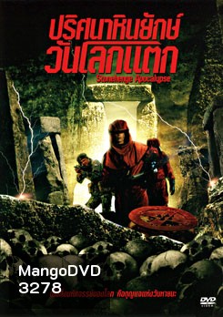 Stonehenge Apocalypse ปริศนาหินยักษ์วันโลกแตก