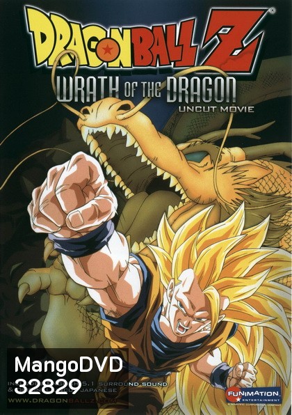 Dragon Ball Z The Movie Vol. 13 ตอน ฤทธิ์หมัดมังกรถล่มโลก