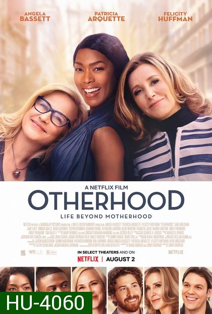 Otherhood  (2019) คุณแม่... ลูกไม่ติด
