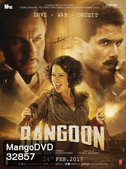 Rangoon (2017) ย่างกุ้ง