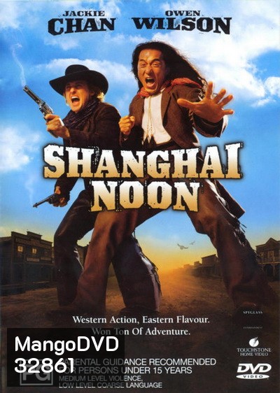 Shanghai Noon 1 ( 2000 ) คู่ใหญ่ฟัดข้ามโลก ภาค 1