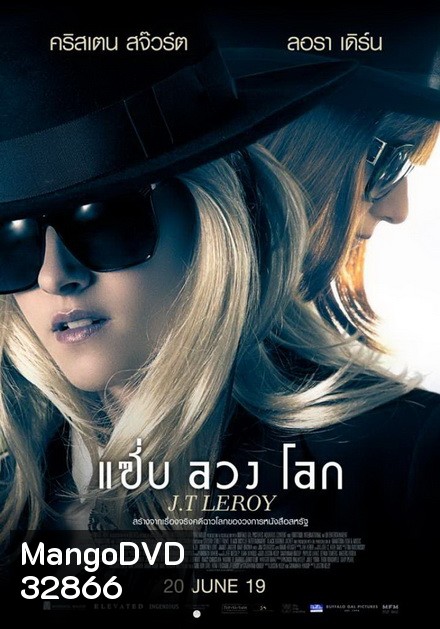 JT LeRoy แซ่บ ลวง โลก