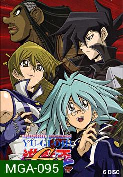Yu-Gi-Oh! GX Season IV เกมกลคนอัจฉริยะ ดูเอลมอนสเตอร์ 4