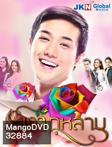 Destiny Rose เงากุหลาบ ( Ep.1-73 จบ ) ซีรีส์ฟิลิปปินส์ ช่อง JKN