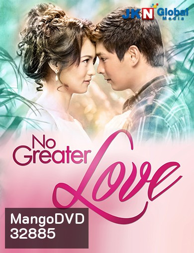 No Greater Love บ่วงไฟ ( ตอนที่ 49-81 จบ )