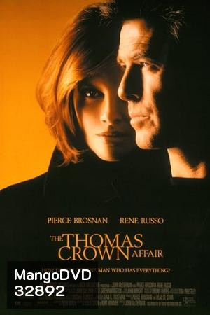 The Thomas Crown Affair (1999) เกมรักหักเหลี่ยมจารกรรม