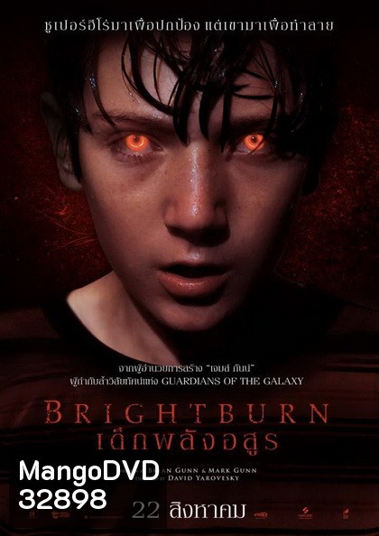 BrightBurn เด็กพลังอสูร