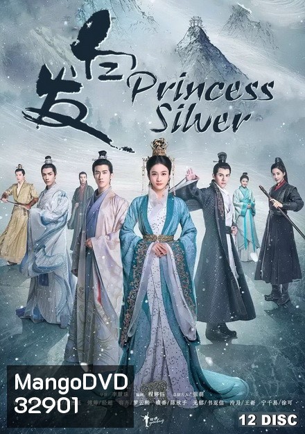 คำสาปรัก ชายาผมขาว Princess Silver ( Ep1-58 จบ )