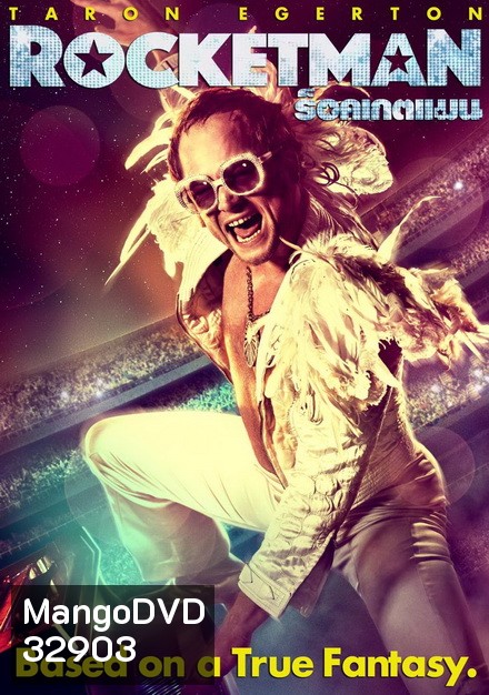 Rocketman 2019 ร็อคเกตแมน