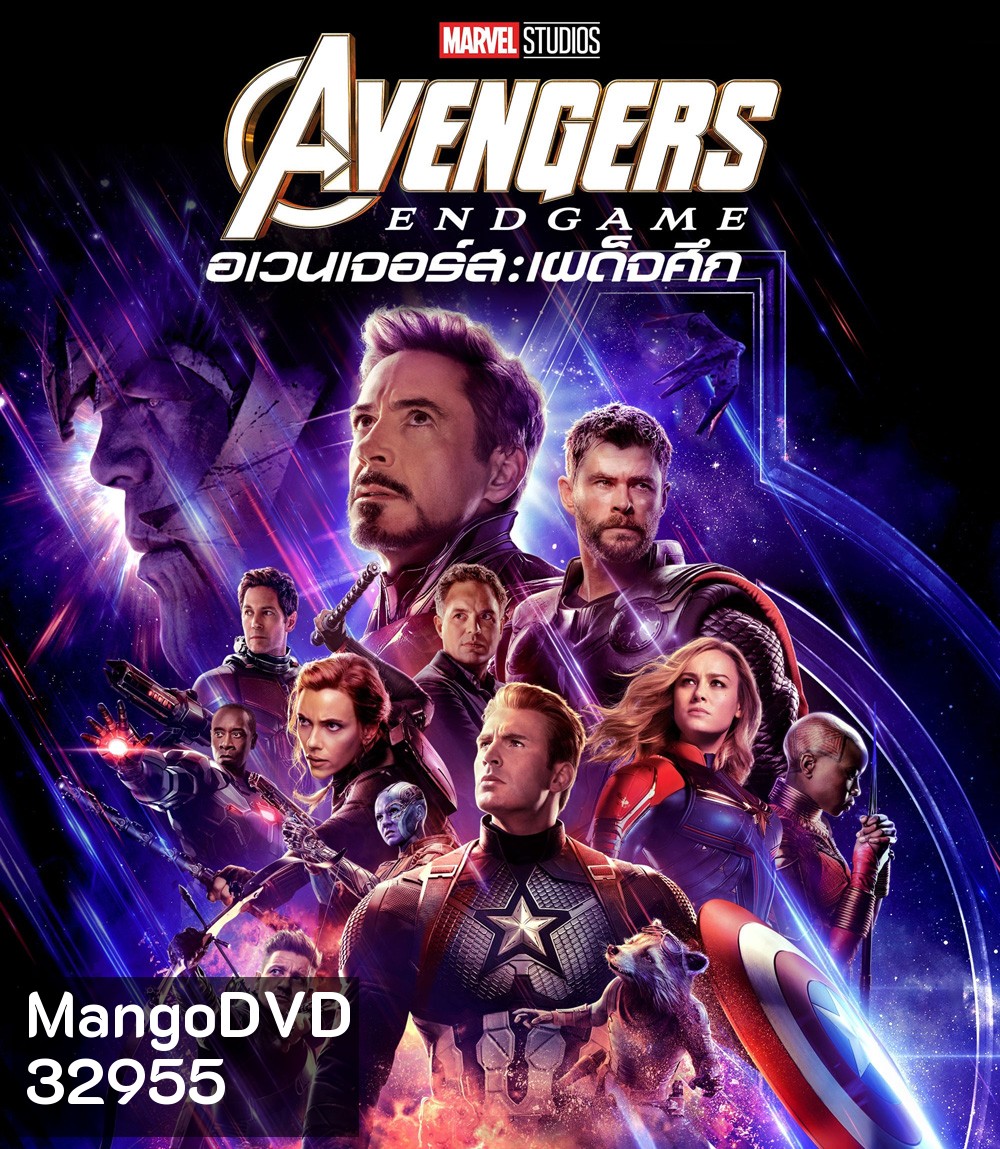 Avengers: Endgame (2019) อเวนเจอร์ส เผด็จศึก