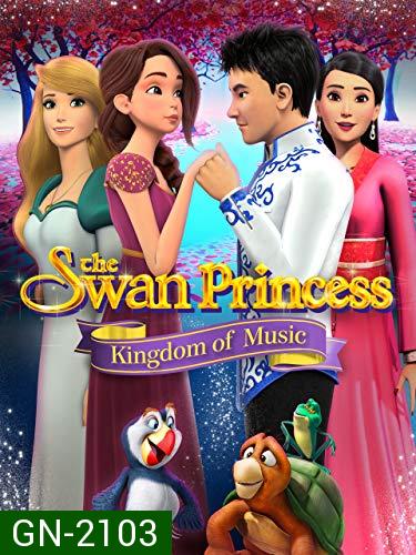 The Swan Princess: Kingdom of Music เจ้าหญิงหงส์ขาว: ตอน อาณาจักรแห่งเสียงเพลง