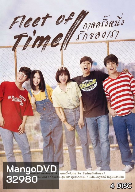 กาลครั้งหนึ่งรักของเรา Fleet of Time ( 20 ตอนจบ )