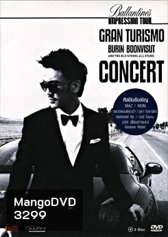 บุรินทร์ บุญวิสุทธิ์: Gran Turismo: Burin Boonvisut And The Old School All Stars Concert