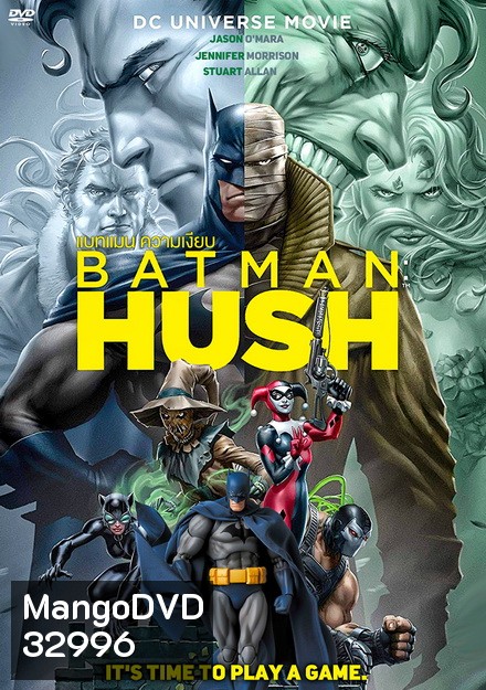 Batman Hush แบทแมน ความเงียบ