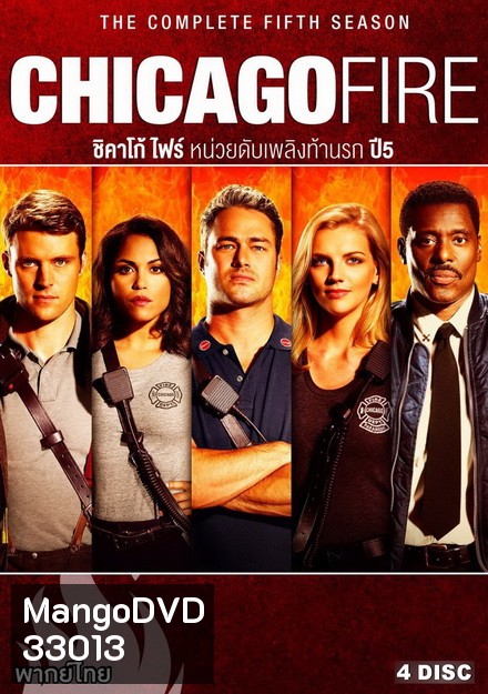 Chicago Fire Season 5 ชิคาโก้ ไฟร์ หน่วยดับเพลิงท้านรก ปี 5 ( 22 ตอนจบ )