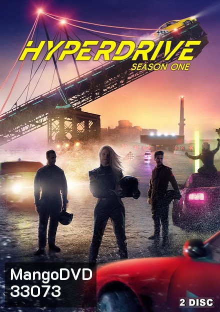 Hyperdrive Season 1 ไฮเปอร์ไดรฟ์