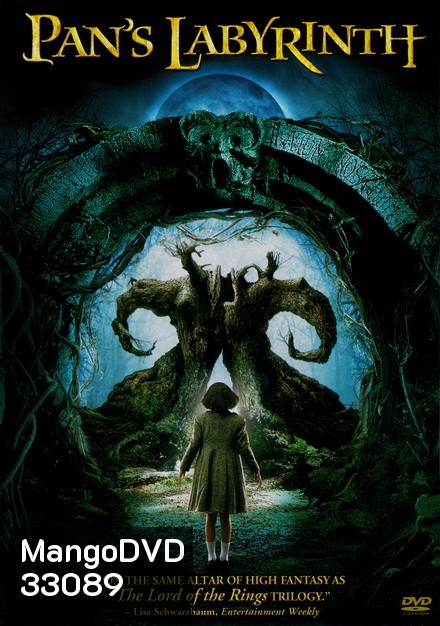 Pans Labyrinth (2006) อัศจรรย์แดนฝัน มหัศจรรย์เขาวงกต