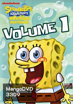 SpongeBob SquarePants: Vol.1 สพันจ์บ๊อบ สแควร์แพนท์ 1