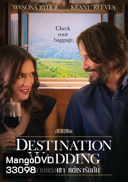 Destination Wedding ไปงานแต่งเขา แต่เรารักกัน