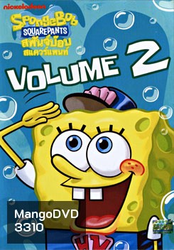 SpongeBob SquarePants: Vol.2 สพันจ์บ๊อบ สแควร์แพนท์ 2