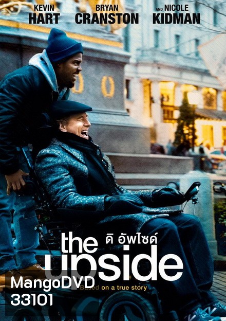 The Upside ดิ อัพไซด์