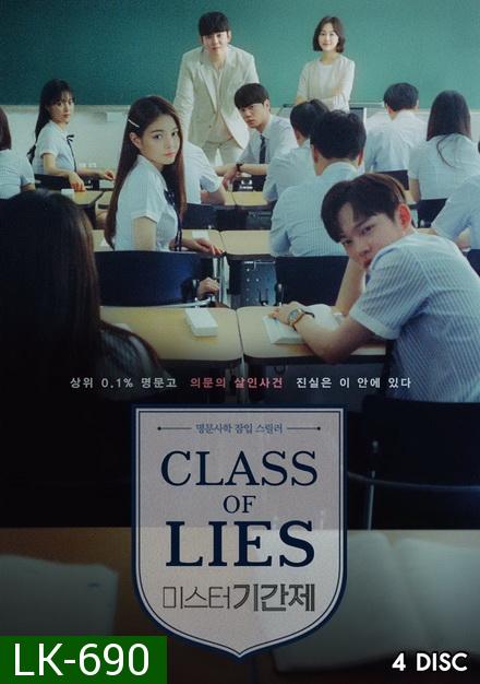 Class of Lies (2019) 16 ตอนจบ