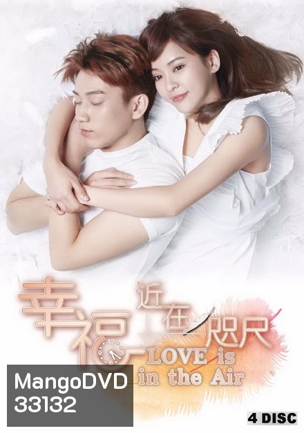Love is in the Air (2018) เทวดาสะดุดรัก