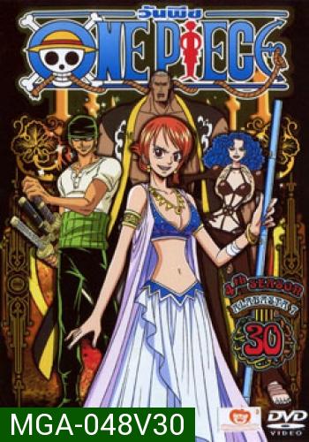 One Piece: 4th Season Alabasta 7 (30) วันพีช ปี 4 (แผ่น 30)
