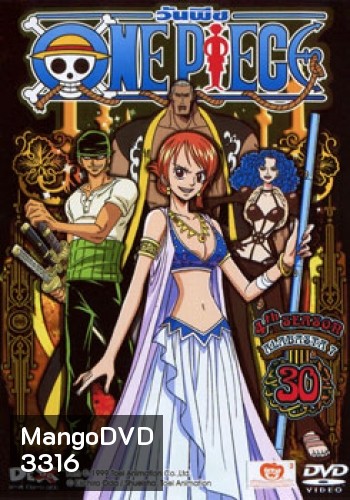 One Piece: 4th Season Alabasta 7 (30) วันพีช ปี 4 (แผ่น 30)