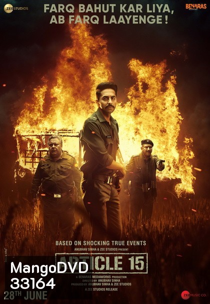 Article 15 (2019) มาตรา 15