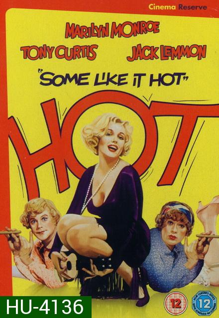 Some Like It Hot (1959)  อรชรอ้อนรัก  [หนัง Classic มาริลิน มอนโร]