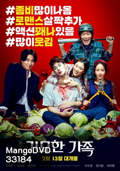 The Odd Family Zombie on Sale (2019)