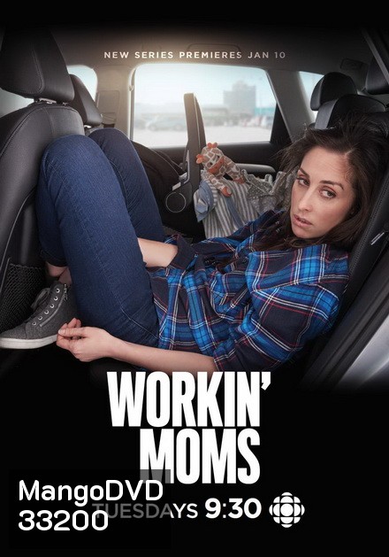 Workin Moms 2019 (Season 3) เวิร์กกิ้งมัม ยอดคุณแม่มือใหม่