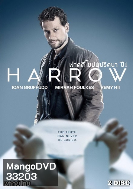 Harrow Season 1 ผ่าคดีไขปมปริศนา ปี 1 ( 10 ตอนจบ )