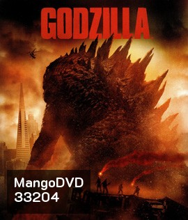 Godzilla (2014) ก็อดซิลล่า