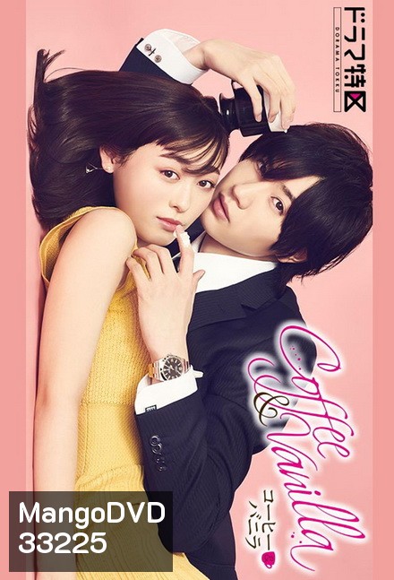 Coffee & Vanilla 2019 ( 10 ตอนจบ )