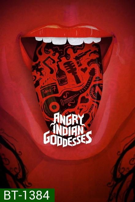 Angry Indian Goddesses (2015) เทวี พิโรธ
