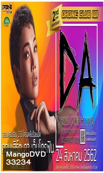 แสดงสด ดา เอ็นโดรฟิน @Drone Club Roi-Ed วันที่ 24 สิงหาคม 2562