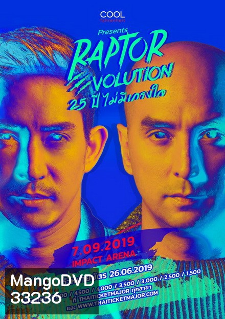 RAPTOR EVOLUTION 25 ปีไม่มีเกรงใจ [Live Concert 2019]