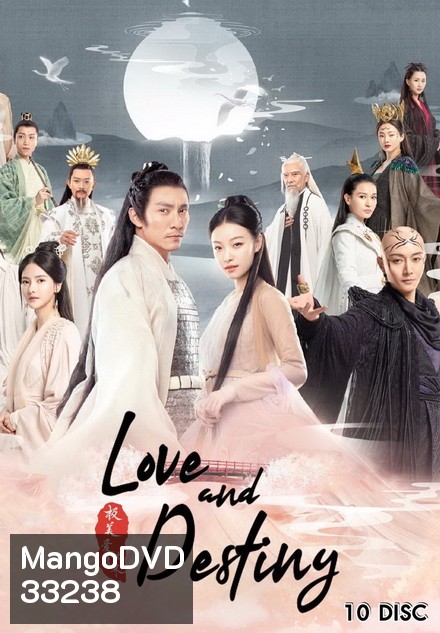 Love And Destiny 2019 ลิขิตรักเหนือชะตา ( 60 ตอนจบ )