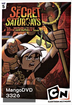 The Secret Saturdays Vol.5 ซีเครท แซทเทอร์เดย์ส ชุดที่ 5