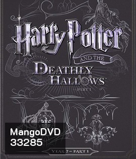 Harry Potter and the Deathly Hallows: Part 1 (2010) แฮร์รี่ พอตเตอร์กับเครื่องรางยมทูต ตอน 1 ภาค 7