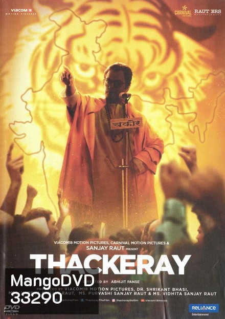 Thackeray (2019) ทักเกอร์เรย์